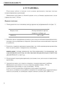 Страница 10