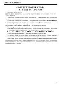 Страница 13