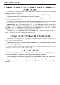 Страница 14