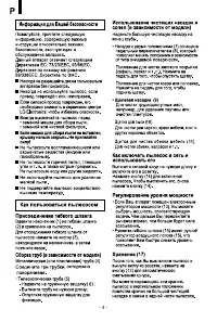 Страница 4