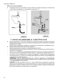 Страница 18