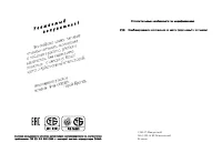 Страница 2
