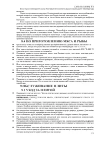 Страница 23