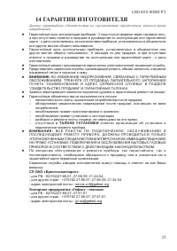 Страница 27