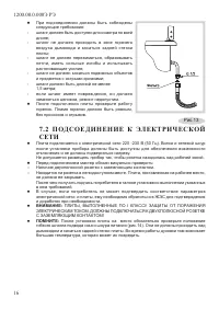 Страница 18