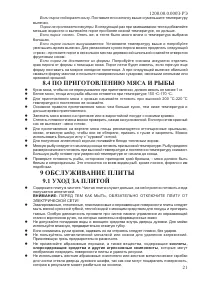 Страница 23