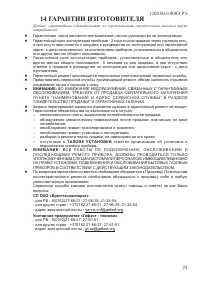 Страница 27