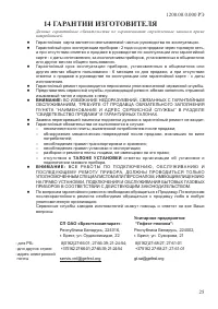 Страница 27