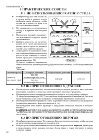 Страница 22