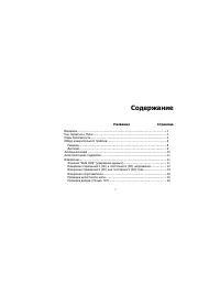 Страница 3