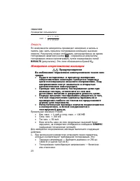 Страница 26