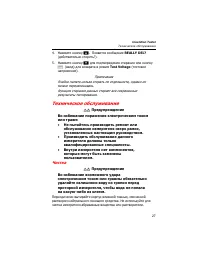 Страница 33