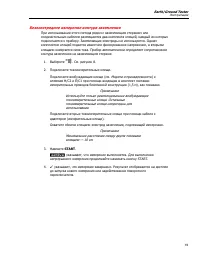 Страница 27