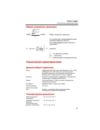 Страница 67