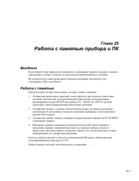 Страница 145