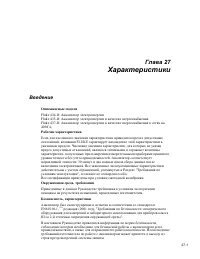 Страница 155