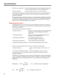 Страница 174