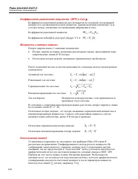 Страница 178