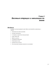 Страница 25