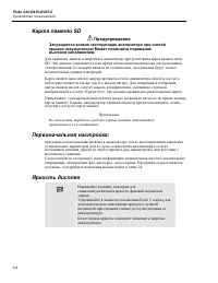Страница 30