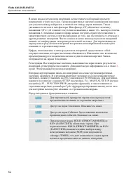Страница 46