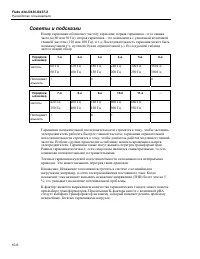 Страница 62