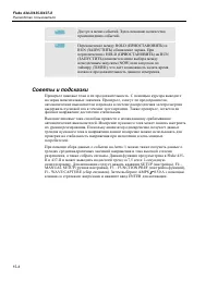 Страница 84