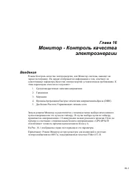 Страница 85