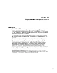 Страница 99