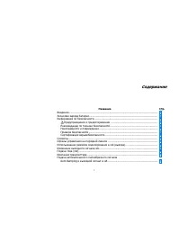 Страница 3