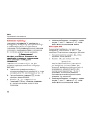 Страница 44