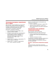 Страница 49