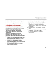 Страница 51