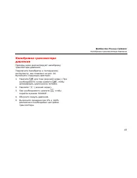 Страница 53