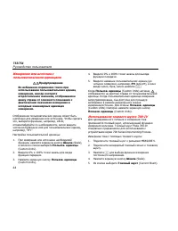 Страница 56