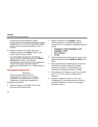 Страница 86