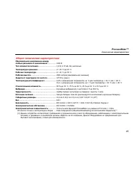 Страница 53