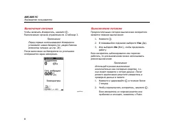 Страница 18