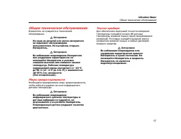 Страница 47