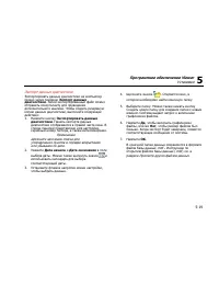 Страница 105