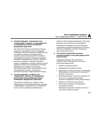 Страница 137