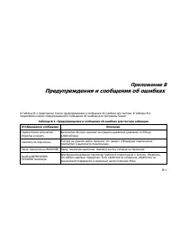 Страница 139