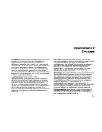 Страница 143