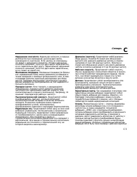 Страница 145