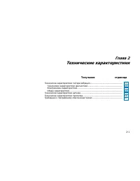 Страница 25