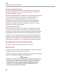 Страница 56