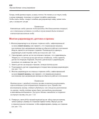 Страница 58