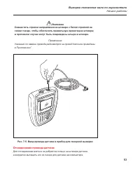 Страница 61