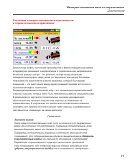 Страница 79