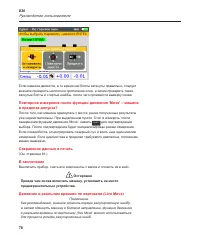Страница 86
